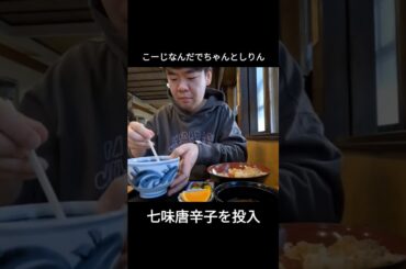 #こーじ今日何食べる?#うどんそば処勢川本店#豊橋#豊橋駅#天丼セット#うどん#そば処#グルメ#美味しい#地元#山本彩#松井玲奈#松平健#マツケンサンバ#地元飯#地元メシ#じゃんだらりん#三河#東三河