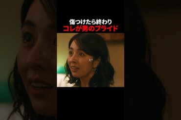 ⚠️男を立てないと、こうなります #続きはBUMPで #ヒューマンドラマ #ショートドラマ
