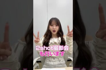 ［稲場愛香］マレーシアFCツアー告知インスタライブ　#稲場愛香
