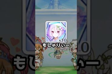 【プリコネR実況】1617_コッコロちゃん達はお誕生日だからこそいつもの楽しい食卓を。(2022/08/14) #Shorts