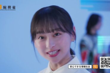影山優佳出演／総務省の意識啓発プロジェクト新CM「DIGITAL POSITIVE ACTION はじめよう」篇 60秒