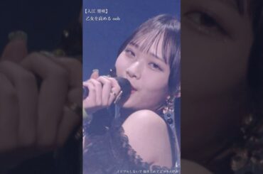 艶のある歌声『イジワルしないで抱きしめてよ』Juice=Juice #juicejuice #ハロプロ #アイドル #helloproject