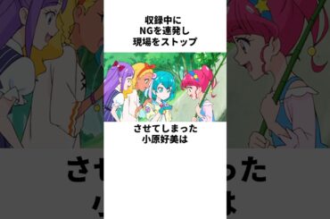 アフレコ現場で、壮絶な修羅場を繰り広げた小原好美な雑学　#小原好美