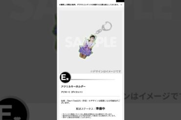 #ラッフルくじ 　#くじ運結果　#山北早紀