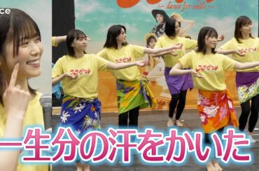 元日向坂46丹生明里、６年ぶり舞台でフラガール　公開稽古でフラダンス披露