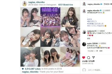 【NMB48学園2018年を締めくくる時間】末は女優か海外モデル。2025年の自分を想像してみよう。