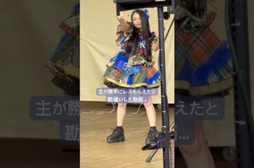 私勘違いしやすくて… #short