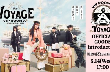 「AYAKA NATION 2025 VIP ROOM A⁺ ～the Voyage～」OFFICIAL GOODS Introduction