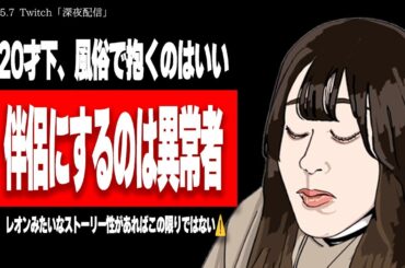たぬかな「何もない男がぷりぷりのおっぱいとま◯こだけを求めて20才下の女に行くの、ガチキツいw」【2025/5/7切り抜き】