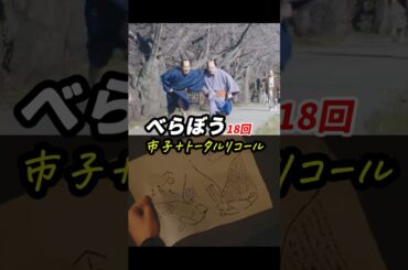 貧困と戸籍問題は「市子」、夢と現実問題は「トータルリコール」！ #べらぼう #大河べらぼう 18回感想「市子＋トータルリコール」 #shorts