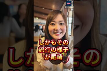 水卜麻美アナと尾崎アナ、宮崎旅行でまさかの秘密暴露！？一体何が起こったのか…