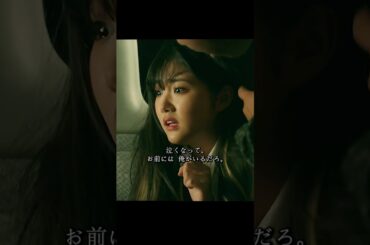 间宫祥太朗饰 彼は不良であることを諦め、普通の高校生になった。#ドラマ #viralvideo #shorts