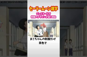 毎週水曜22時〜生配信実施中！#セーラームーン #anime #雑学