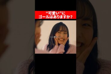 満足できる日は来ますか？ #続きはbumpで #ショートドラマ #整形 #整形シンデレラ