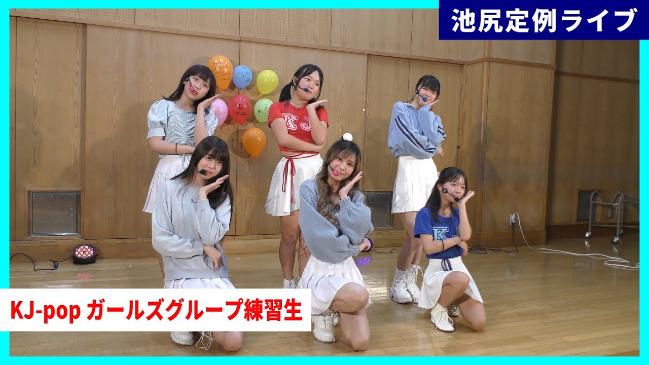 【4K】KJ-popガールズグループ練習生 / What is Love? / 11 May 2025 【4K】KJ-popガールズグループ練習生 / What is Love? / 11 May 2025