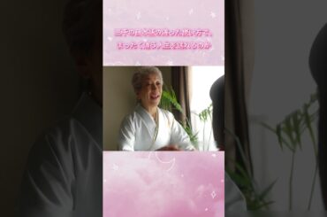 #三千円の使いかた～三千の日本語の違った使い方でまったく違う人生を送れるのか |Ep1# 葵わかな #中尾美枝# 癒し系 #ドラマ#shorts