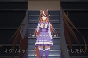 「オグリキャップは地方におさまる器じゃない」#シングレ #アニメウマ娘 #Shorts｜アニメ『ウマ娘 シンデレラグレイ』第5話「一番の選択」より