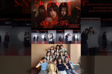 櫻坂46 Nightmare症候群♪櫻坂46 TikTok