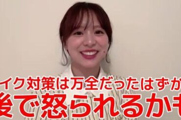 【倉野尾成美】 春コンのセトリを組む上で難しかったこと&トロッコでのマイク事件について 【AKB48】