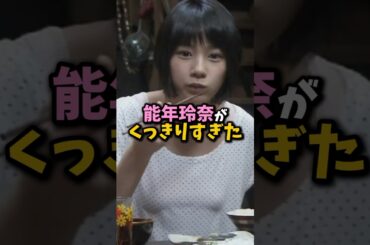 能年玲奈が最高すぎる