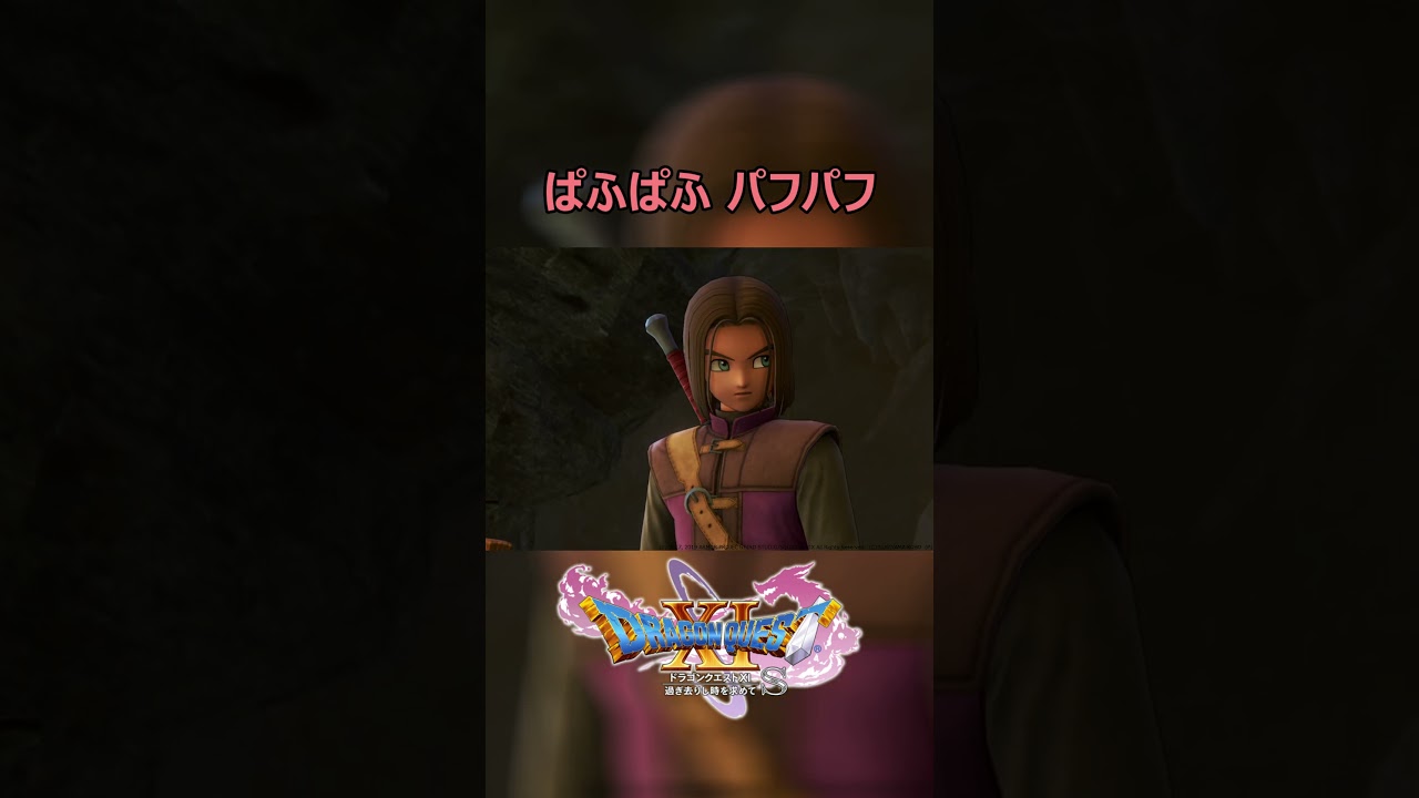 01 ドラクエ11S パフパフ ドラゴンクエスト11S ぱふぱふ DQ11S 天空の古戦場 バニーガール バンジージャンプ 声優 賢者セニカ役 CV 桑島 法子(デフォルト) #shorts 01 ドラクエ11S パフパフ ドラゴンクエスト11S ぱふぱふ DQ11S 天空の古戦場 バニーガール バンジージャンプ 声優 賢者セニカ役 CV 桑島 法子(デフォルト) #shorts