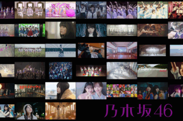 乃木坂46、全シングル38曲のMVをYouTubeで連続配信！ 「みんなで見よう！シングルMV一気見スペシャル」 | RBB TODAY