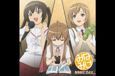 【みなみけ びより】ハルアイ　南 春香（佐藤 利奈）