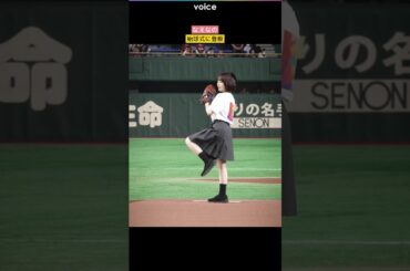 なえなの、始球式　楽天スーパーナイター