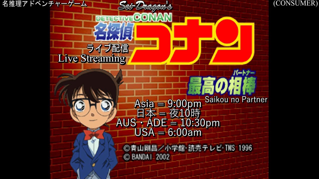 【老手品師おじさんの孫を探さないと…】名探偵コナン 最高の相棒を実況プレイ – 老手品師とトランプの謎 Part 2 (Detective CONAN ~The Best Partner~) 【老手品師おじさんの孫を探さないと…】名探偵コナン 最高の相棒を実況プレイ - 老手品師とトランプの謎 Part 2 (Detective CONAN ~The Best Partner~)