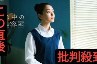 奈緒が美容師であり受刑者の主人公に、ドラマ「塀の中の美容室」WOWOWで放送・配信