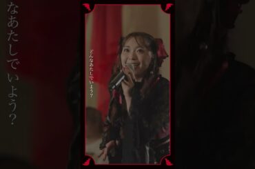 #斉藤朱夏 “だらけ。” from 朱演2024 天使と悪魔のささやき #ライブ