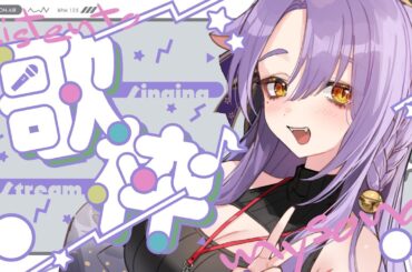 【 #karaoke 】のんびり雑談しながら歌っちゃうよ～～～！初見さん歓迎✨【 #vtuber / #shorts / #配信しぃや / ビバプロ 】