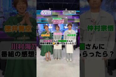 川村海乃さんと仲村宗悟さんにオンエアの感想を絵に書いてもらったら⁉️🧑‍🎨#シブアニ は毎週金曜21:00〜 #アベマ で生放送！アベマアニメ #徳井青空 #仲村宗悟 #川村海乃