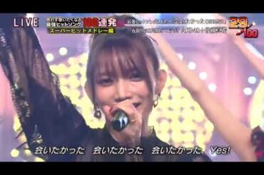 30代後藤真希が現役の10代20代のピチピチAKB48を超える美人可愛い綺麗さ