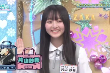 【日向坂46】「日向坂で会いましょう」#312