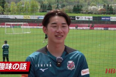 【コンサドーレ】精密な左足でゲームを支配するファンタジスタ ＃14 田中克幸選手（23）インタビュー (2025年5月8日）