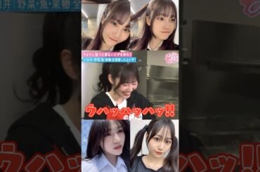 向井純葉 おしぼりで隠すゲラいとちゃん先輩♩櫻坂46