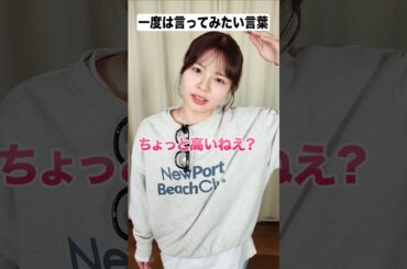 円周率の最後？知ってますけど？ #一生に一度は言ってみたいセリフ #shorts