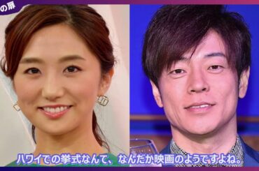 松村未央アナのインスタ更新で大反響！陣内智則と娘との超仲良しショットに「理想の家族…」と絶賛の声