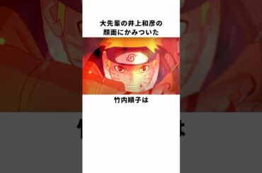 竹内順子の泥酔エピソード　#竹内順子　#井上和彦