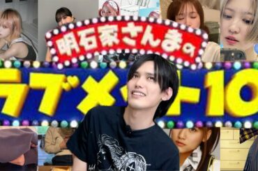 ラブメイト10やろうず #55