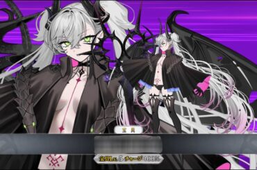 【奏章4】リリス(cv.諸星すみれ)　宝具演出　NoblePhantasm【FGO】