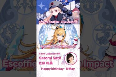 HBD to #SatomiSato, the JP voice of #Escoffier from #GenshinImpact & #AmamiNodoka from #BlueArchive
