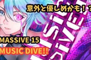[Paradigm:Reboot/MUSIC DIVER] MUSIC DIVE!!  -レイラ(cv.加隈亜衣) with MASAKI(ZUNTATA)- (MASSIVE 15) 988651s