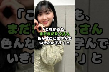 日向坂46の世代交代が加速…富田鈴花の卒業後の進路とは！　#富田鈴花 #卒業 #世代交代 #寂しい #進路 #日向坂46 #アイドル #shorts