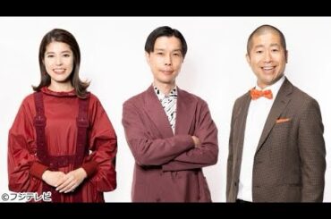 【今月は神田愛花さんの誕生日！】森田一義アワー笑っていいとも!テーマ曲『ウキウキWatching』