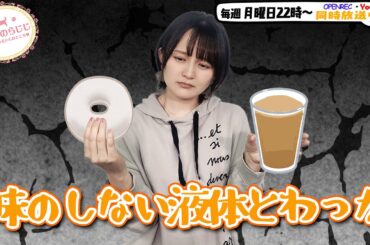 【第292回】にししのらじじ～西明日香のだいじなところ♡～