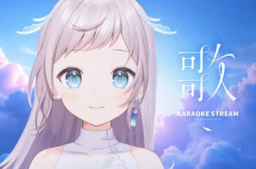 【 #歌枠 KARAOKE 】睡眠導入🌙ぐっすり眠れますように【 花風りん 】