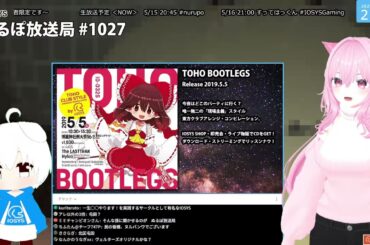 NLP ぬるぽ放送局 第1027回 上坂さん初めまして #nurupo