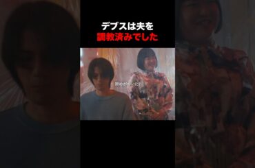 【悲報】夫が女に洗脳されていた話 #続きはBUMPで #ヒューマンドラマ #ショートドラマ